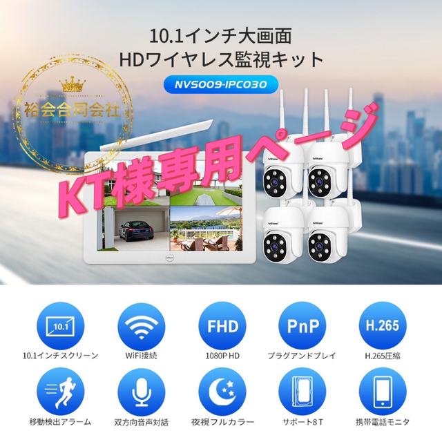 【Srihome2023最新】ワイヤレス防犯カメラ4台セット カメラ増設自由 スマホ/家電/カメラのスマホ/家電/カメラ その他(防犯カメラ)の商品写真