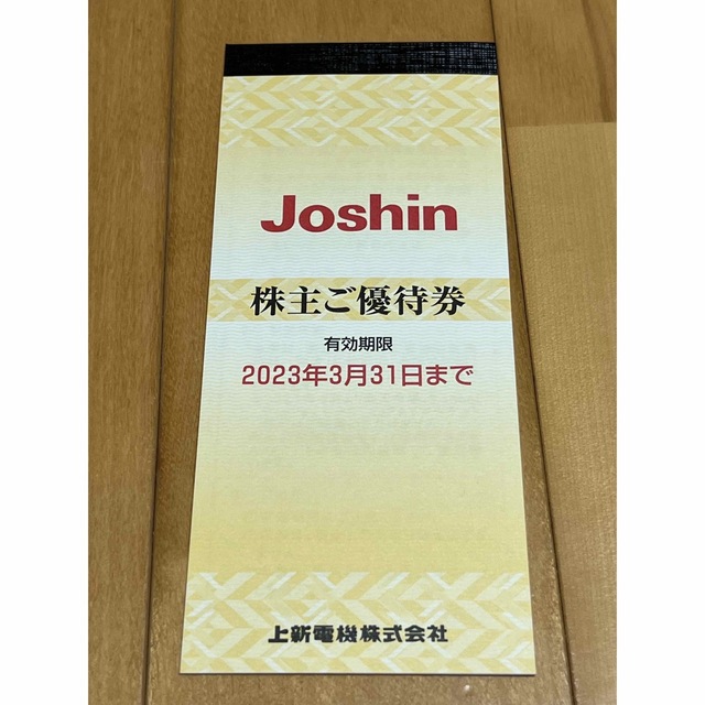 Joshin ジョーシン 株主優待券 5000円分 チケットの優待券/割引券(ショッピング)の商品写真