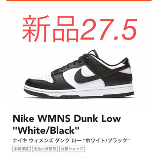NIKE - Nike WMNS Dunk Low "White/Black"新品27.5 