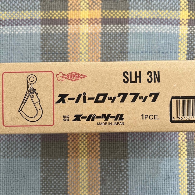 スーパーロックフック SLH3N 新品未使用、未開封