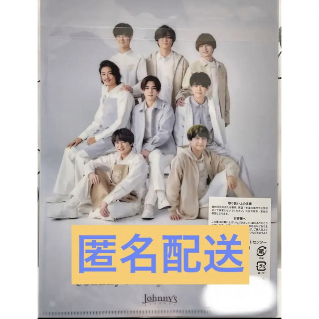 Hey! Say! JUMP クリアファイル ジャニショ 福岡限定 エンタメ/ホビーのタレントグッズ(アイドルグッズ)の商品写真