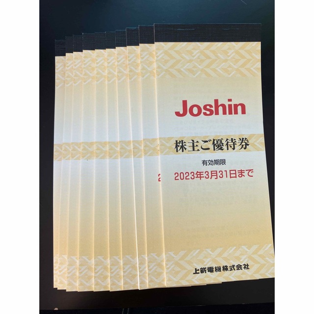 ジョーシン　Joshin 上新電機　優待　5冊　25000円分