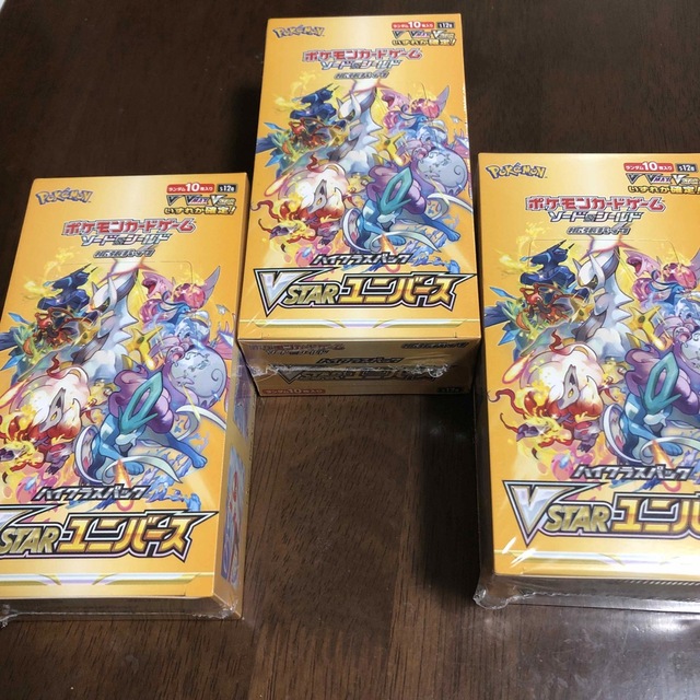 ポケモンカードハイクラスパックVSTARユニバースシュリンク付き3box②