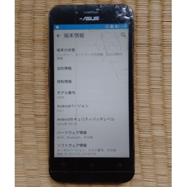 ASUS(エイスース)の中古☆ZenFone Z00D 訳有 スマホ/家電/カメラのスマートフォン/携帯電話(スマートフォン本体)の商品写真