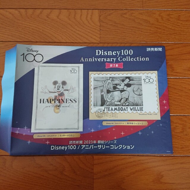 Disney(ディズニー)の非売品 ディズニーアニバサリーコレクション その他のその他(その他)の商品写真