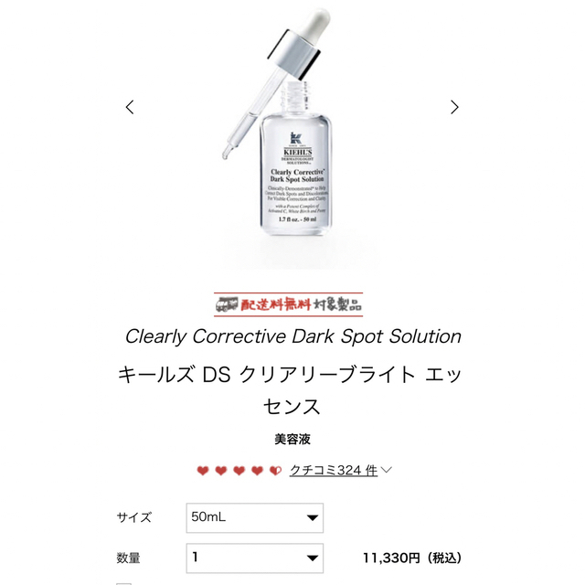 Kiehl's(キールズ)のキールズ　クリアリーブライト　エッセンス　50ml コスメ/美容のスキンケア/基礎化粧品(美容液)の商品写真