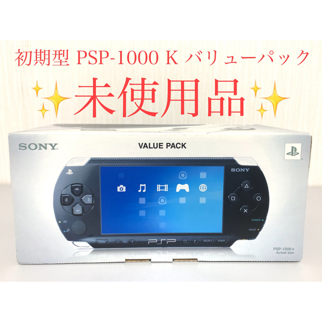 稀少 デッドストック 未使用品 psp本体 ガンダム プレミアムパック