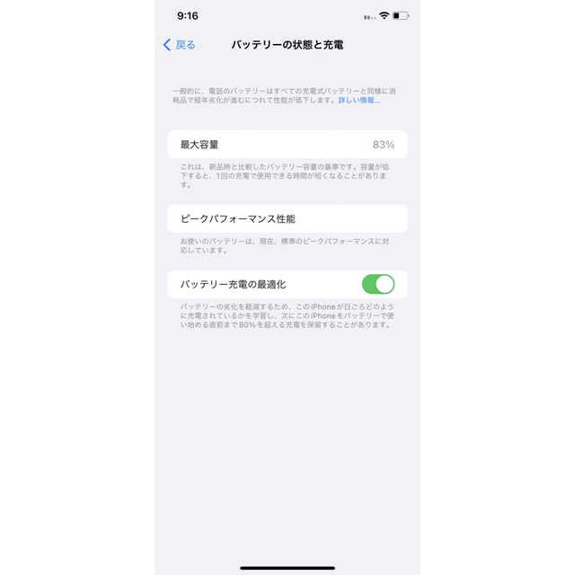 アップル iphonexr  128GB イエロー アップルストア購入