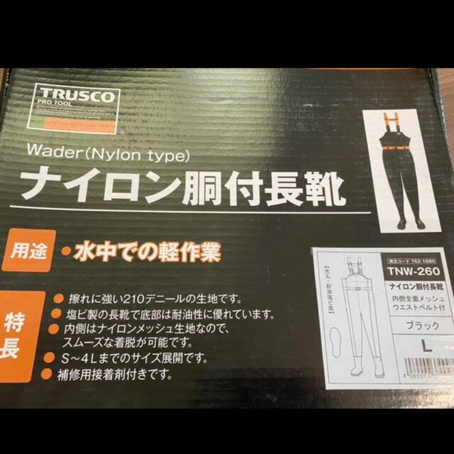 トラスコ TRUSCO ナイロン胴付長靴 長靴/レインシューズ