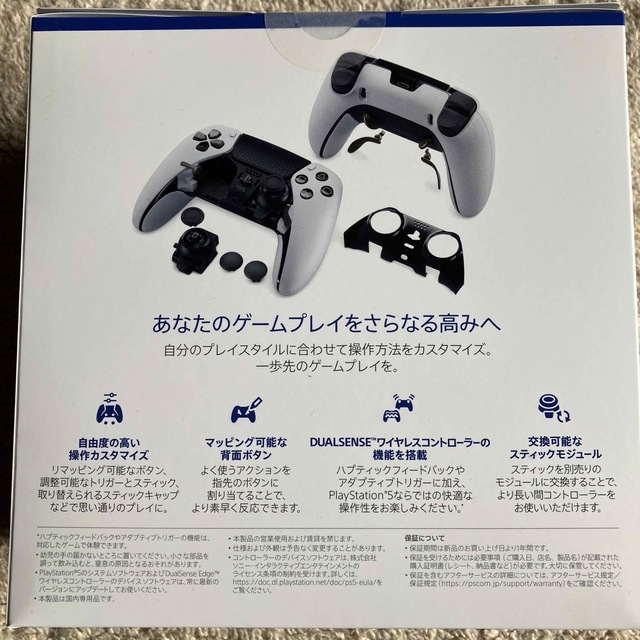 PlayStation - DualSense Edge ワイヤレスコントローラー(CFI-ZCP1J)の ...