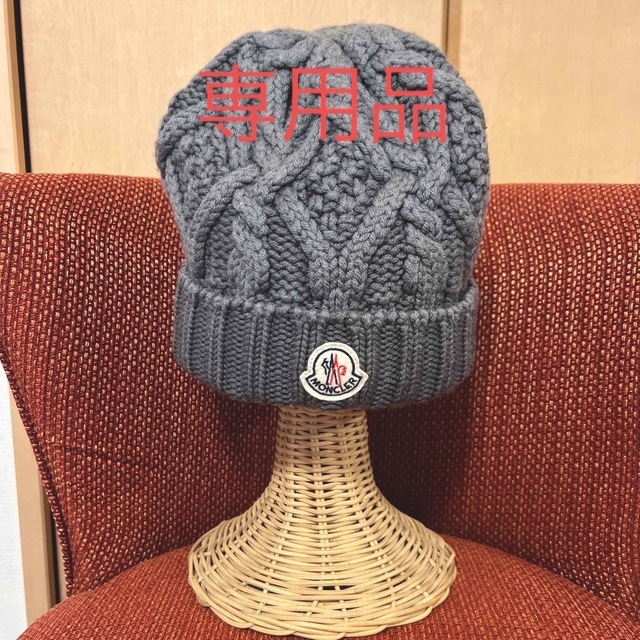 MONCLER - (tskt様専用)モンクレールリブ編みニット帽の通販 by すもも