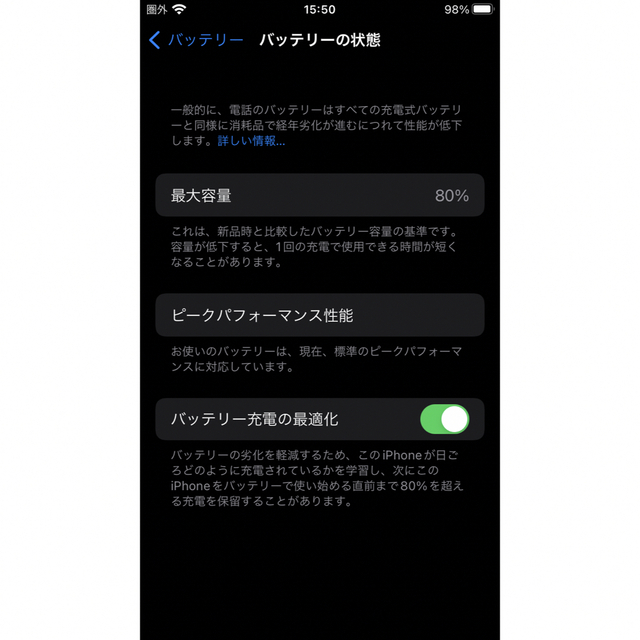 iPhone7 32GB ゴールド本体 6