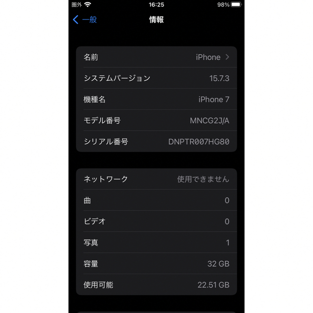 iPhone7 32GB ゴールド本体 7