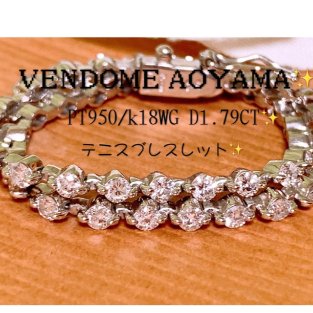 贈り物 Vendome ギラギラ✨ヴァンドーム青山✨D1.79CT❗️プラチナ ...