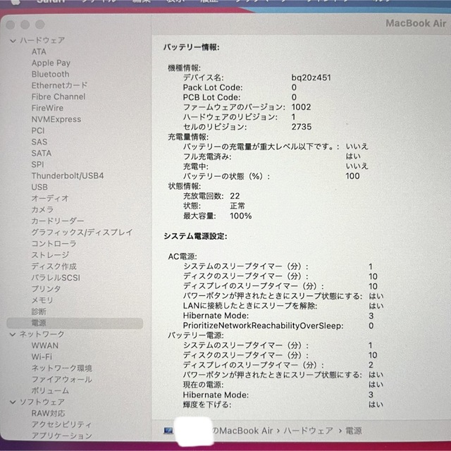 Mac (Apple)(マック)の値下中！Apple MacBookAir ゴールド 13in 8GB 256GB スマホ/家電/カメラのPC/タブレット(ノートPC)の商品写真