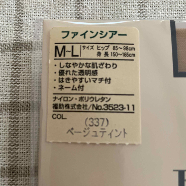 BURBERRY(バーバリー)のバーバリー　パンストM〜L（新品） レディースのレッグウェア(タイツ/ストッキング)の商品写真