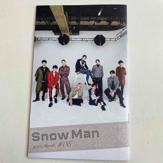 スノーマン(Snow Man)のSnowMan  2022.3月 #08  会報(アイドルグッズ)