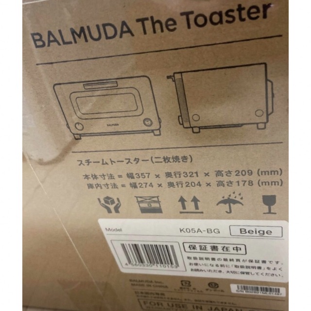 BALMUDA - 【新品未開封】バルミューダ トースター ベージュの通販 by