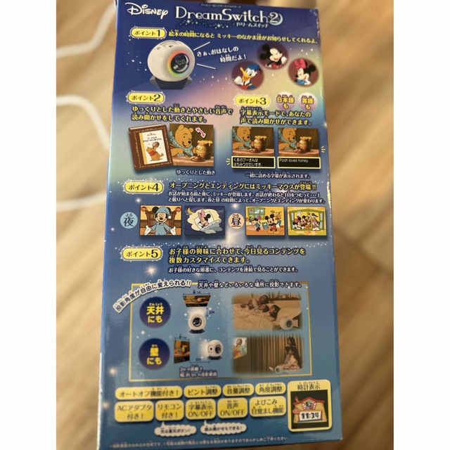 Disney(ディズニー)のディズニーDream Switch 2 キッズ/ベビー/マタニティのおもちゃ(知育玩具)の商品写真