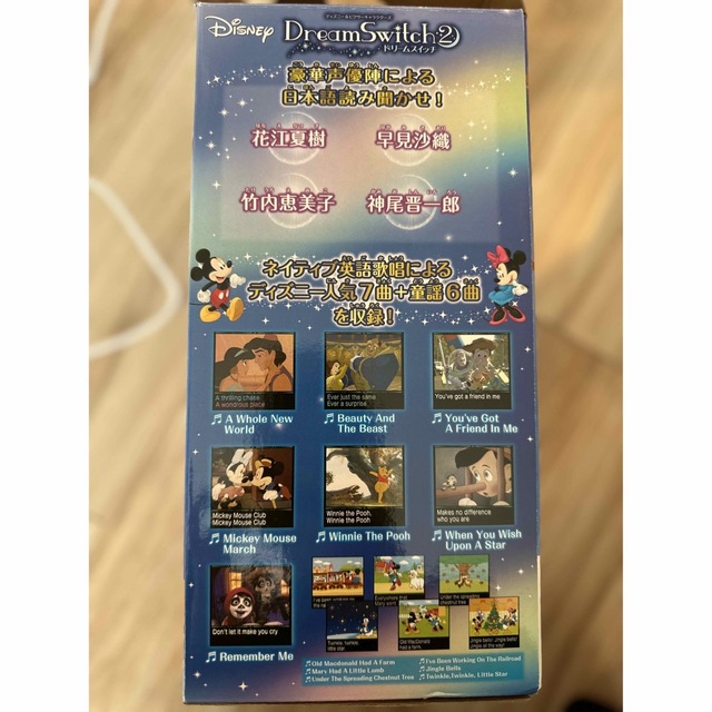 Disney(ディズニー)のディズニーDream Switch 2 キッズ/ベビー/マタニティのおもちゃ(知育玩具)の商品写真