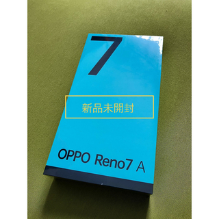 オッポ(OPPO)の【新品未開封】OPPO Reno7 A A201OP スターリーブラック(スマートフォン本体)