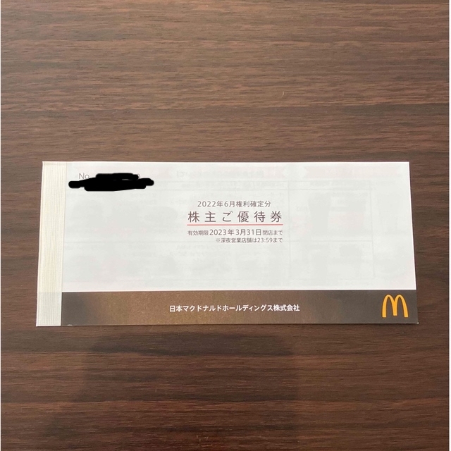 マクドナルド 株主優待 1冊 チケットの優待券/割引券(フード/ドリンク券)の商品写真