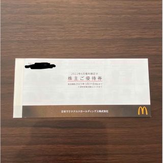 マクドナルド 株主優待 1冊(フード/ドリンク券)