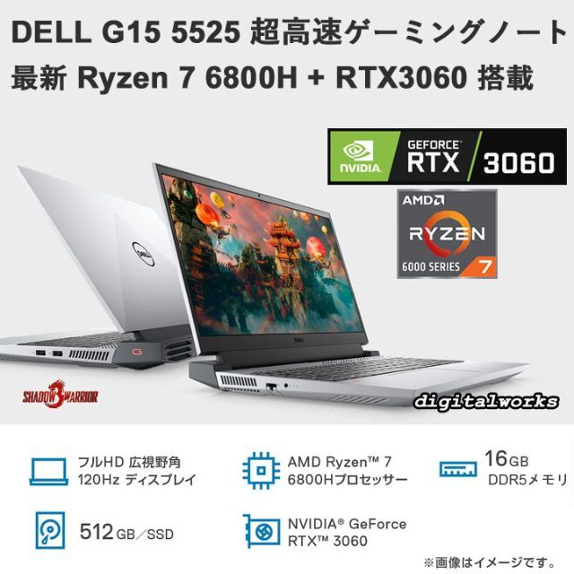 DELL(デル)の新品 DELL G15 超高速ゲーミングノート Ryzen7 RTX3060 スマホ/家電/カメラのPC/タブレット(ノートPC)の商品写真