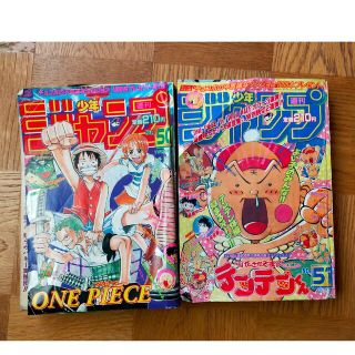 シュウエイシャ(集英社)の２日間限定☆ONE PIECE第16・17話掲載☆週刊少年ジャンプ☆2冊セット☆(漫画雑誌)