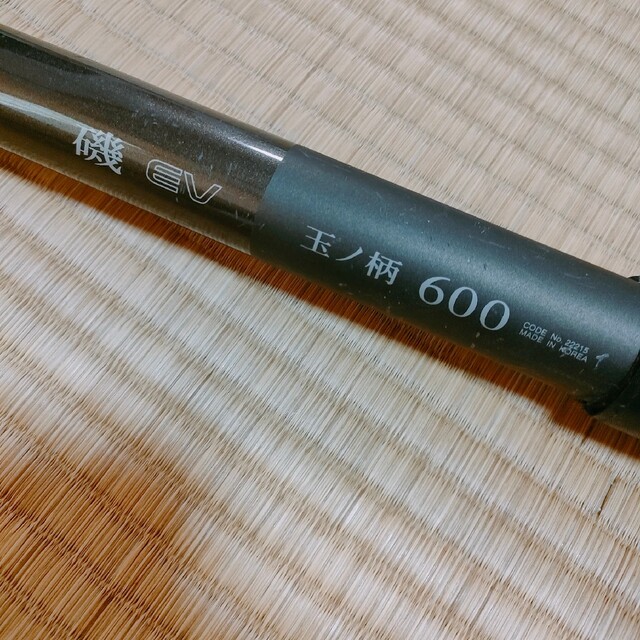 玉の柄SHIMANO 磯EV 玉ノ柄 600