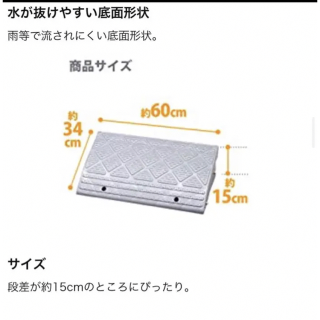 段差プレート 15cm 自動車/バイクの自動車(その他)の商品写真