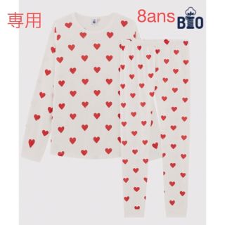 プチバトー(PETIT BATEAU)の専用　プチバトー　新品タグ付き　長袖　パジャマ　ハート　8ans/128cm(パジャマ)