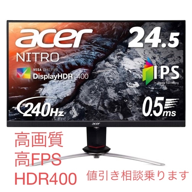 Acer - acer ゲーミングモニター 240hz 24.5インチの通販 by こん's ...