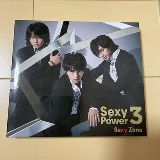 セクシー ゾーン(Sexy Zone)の【値下げ中】 SexyZoneアルバム SexyPower3 初回A(ポップス/ロック(邦楽))
