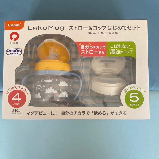 combi(コンビ)のしゅり様専用　ラクマグ キッズ/ベビー/マタニティの授乳/お食事用品(マグカップ)の商品写真