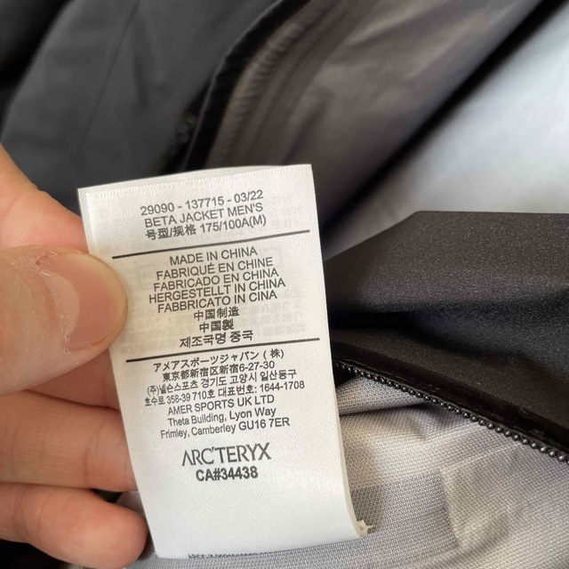 ARC'TERYX - 【期間限定値下げ】アークテリクス ベータ ARC'TERYX - 【期間限定値下げ】アークテリクス ベータ