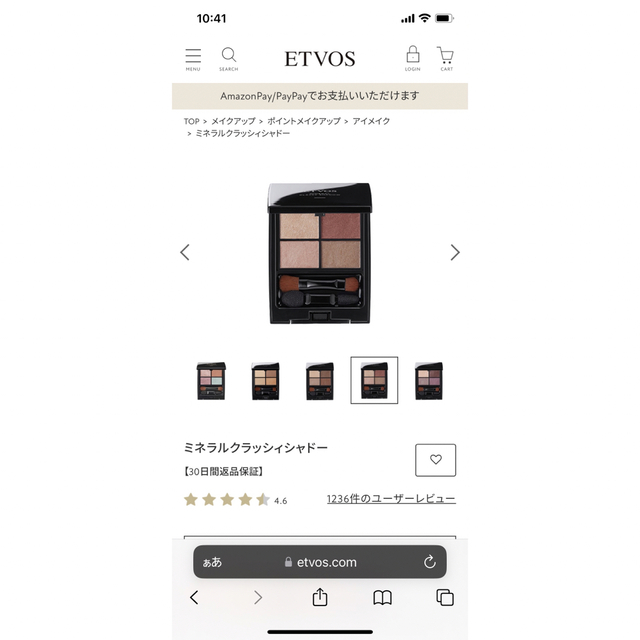 ETVOS(エトヴォス)のETVOS エトヴォス　ミネラルクラッシィアイシャドー　ロゼブラウン コスメ/美容のベースメイク/化粧品(アイシャドウ)の商品写真