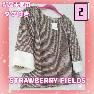 ストロベリーフィールズ(STRAWBERRY-FIELDS)の🎀新品未使用🎀　ストロベリーフィールズ　ボーダー　花レース　可愛い　トップス(カットソー(長袖/七分))