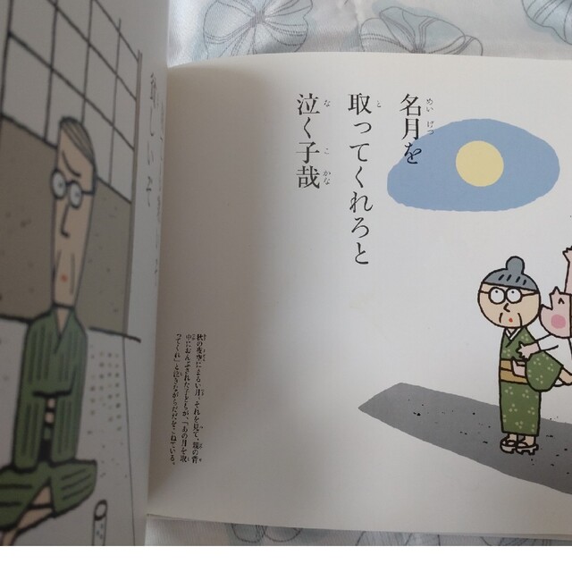 声に出して読みたい日本語2 エンタメ/ホビーの本(絵本/児童書)の商品写真