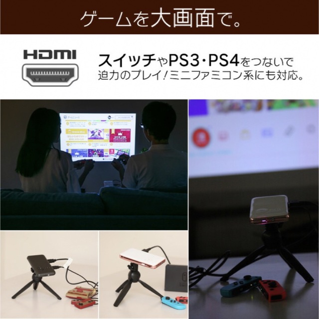 スマホ型プロジェクター　KBENI カベーニ　付属品完備