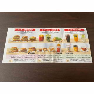 マクドナルド　優待　10冊　2023/3