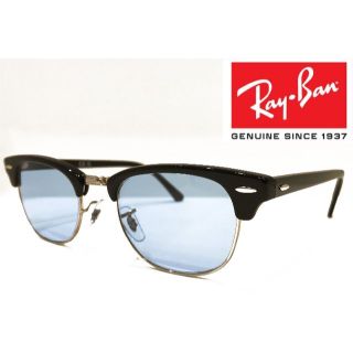 レイバン(Ray-Ban)の新品正規品 レイバン RB5154 2000 クラブマスター ライトブルーレンズ(サングラス/メガネ)