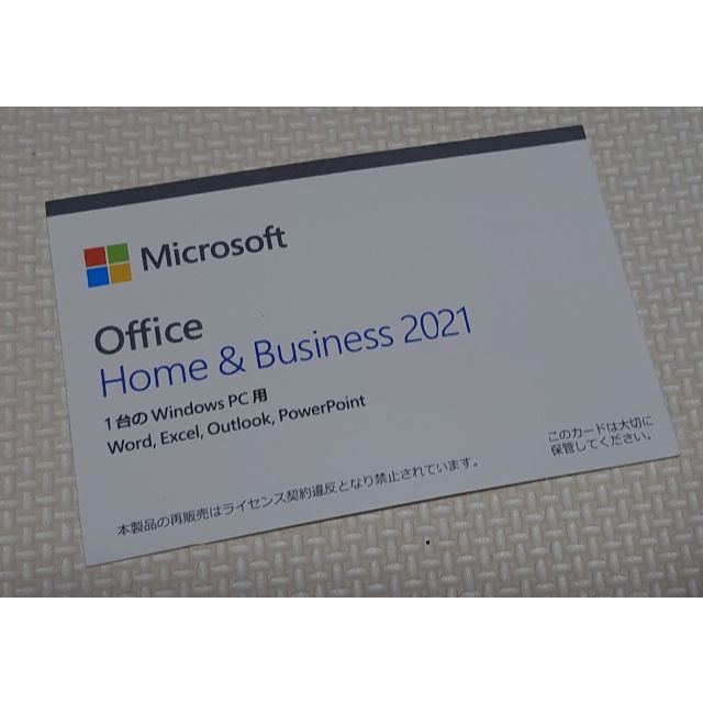 Microsoft Office Home & Business 2021 新品Office2021