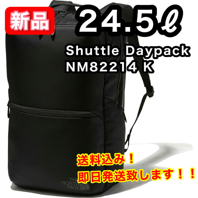 リュック【新品】 ノースフェイス シャトルデイパック 24.5L NM82214 K