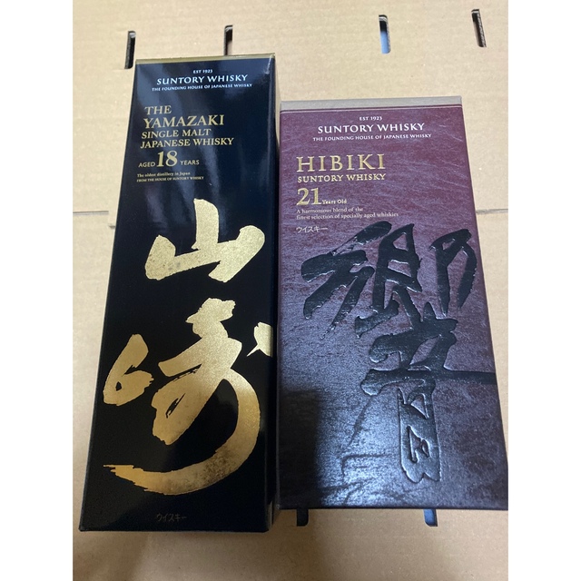 サントリー山崎18年と響21年の2本セット　ホログラムシール付き