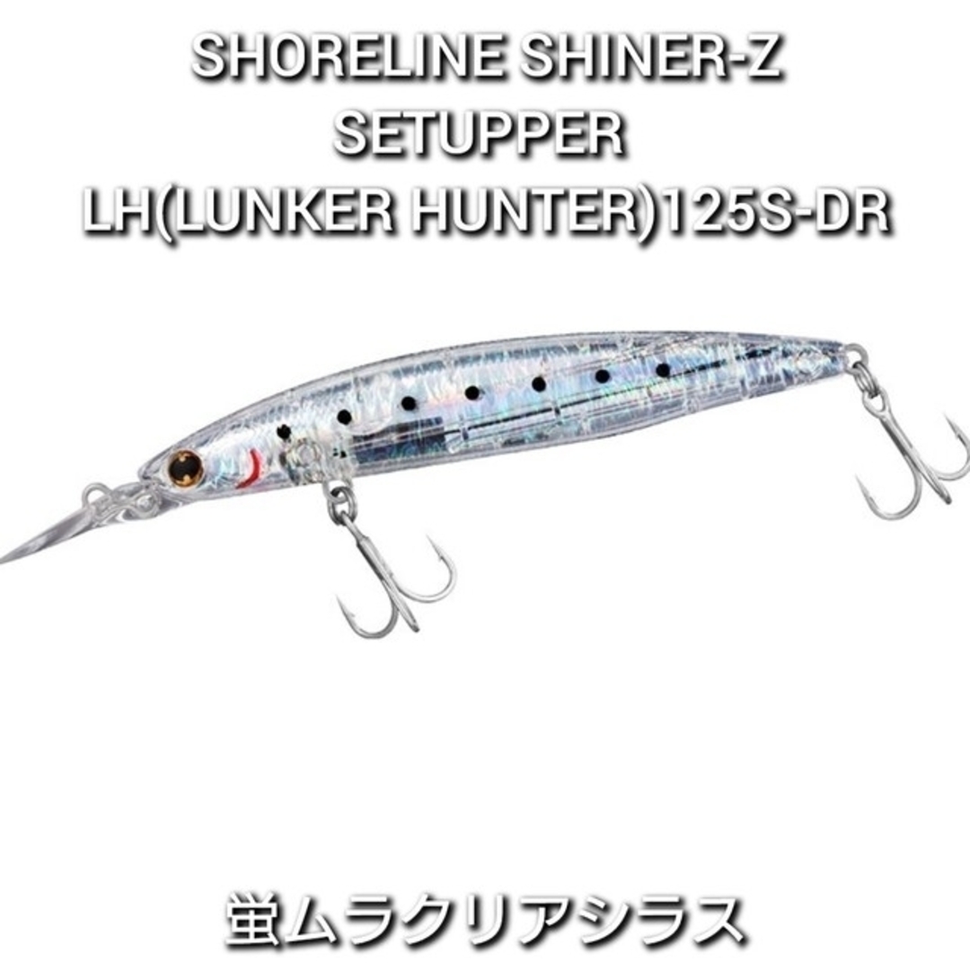 DAIWA(ダイワ)の【新品未使用】ダイワ セットアッパー ランカ―ハンター125S-DR 2個セット スポーツ/アウトドアのフィッシング(ルアー用品)の商品写真