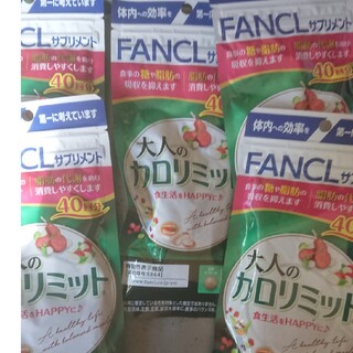 ファンケル(FANCL)の大人のカロリミット(ダイエット食品)