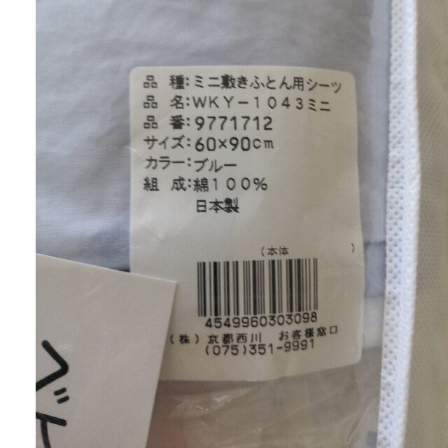 西川 ベビーふとん8点セット 森のサーカス ブルー アカチャンホンポオリジナル