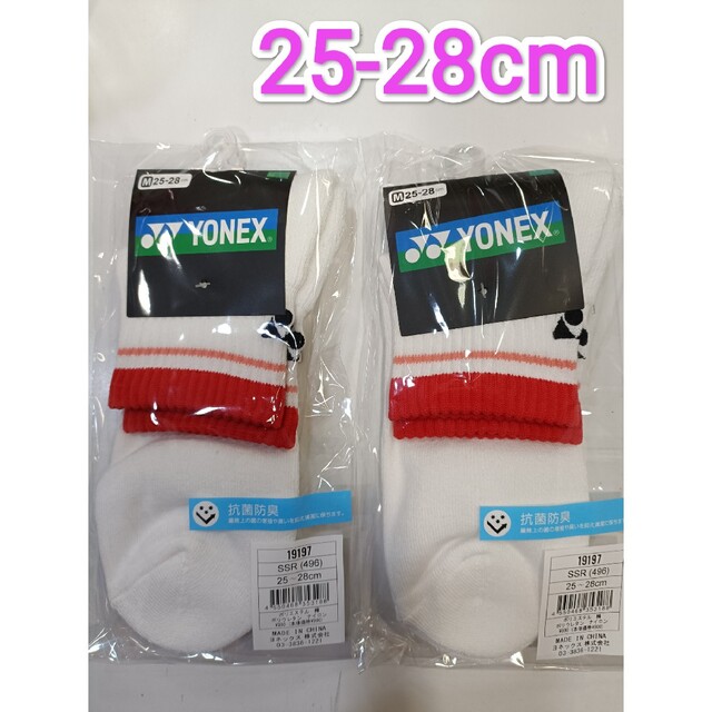 YONEX(ヨネックス)のヨネックス　ソックス 25-28cm 19197 サンセットレッド スポーツ/アウトドアのスポーツ/アウトドア その他(バドミントン)の商品写真