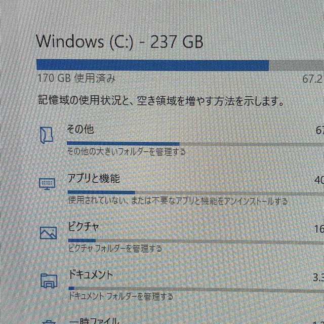 MB-W840X-EX3 スマホ/家電/カメラのPC/タブレット(ノートPC)の商品写真